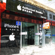 Illustration for article titled Can You Spot the Real Chinese Apple Shop?